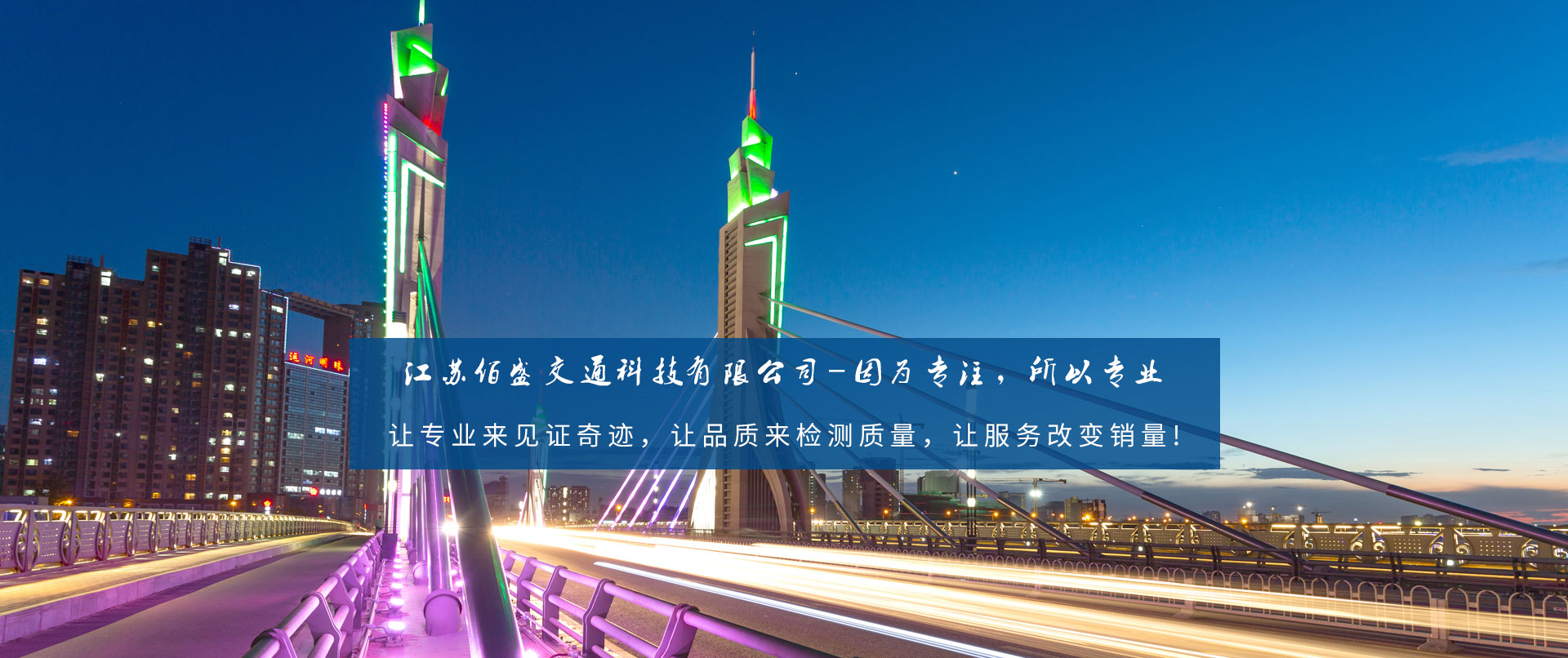 橋梁護(hù)欄