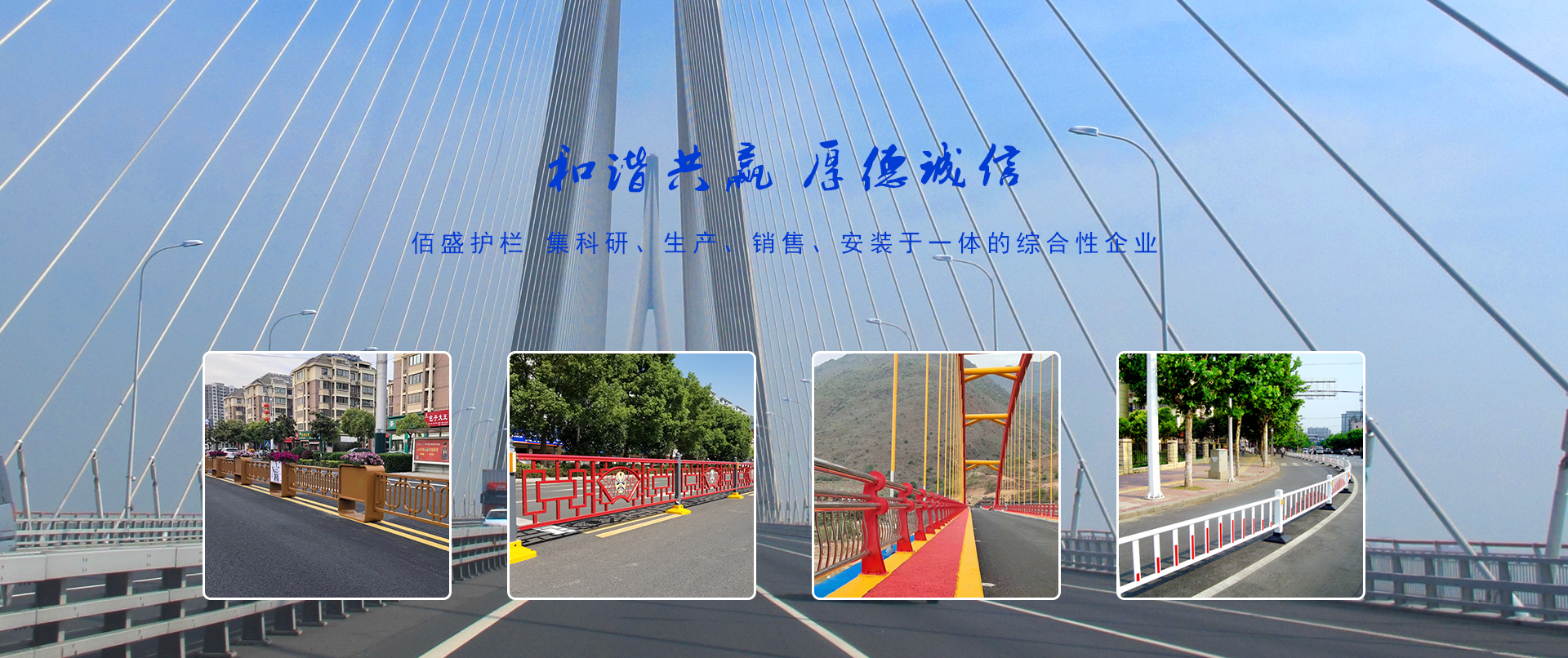 橋梁護(hù)欄